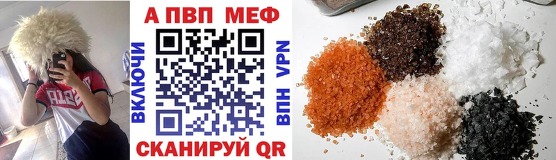 купить наркотик Болотное Alpha-PVP Соль