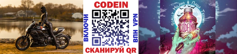 Кодеиновый сироп Lean Purple Drank mega ONION Болотное продажа наркотиков