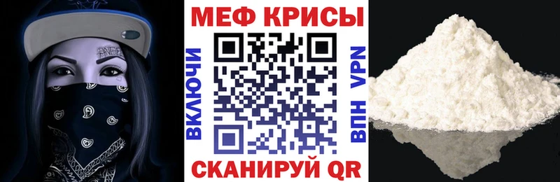 купить наркотики цена  Болотное  МЯУ-МЯУ мука 