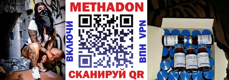 МЕТАДОН VHQ  наркота  Болотное 